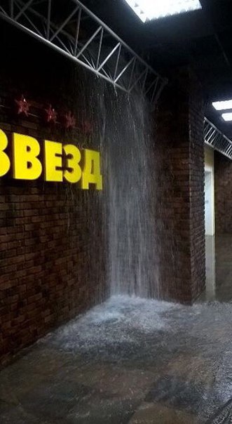 Ворошиловский торговый центр затопило дождевой водой. 