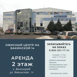 Teleperformance russia бакинская ул 14 волгоград фото Аренда / Аренда коммерческой / Офисы, Волгоград, Бакинская, 22 300